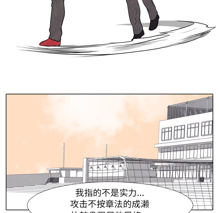 第83話 - 第44张