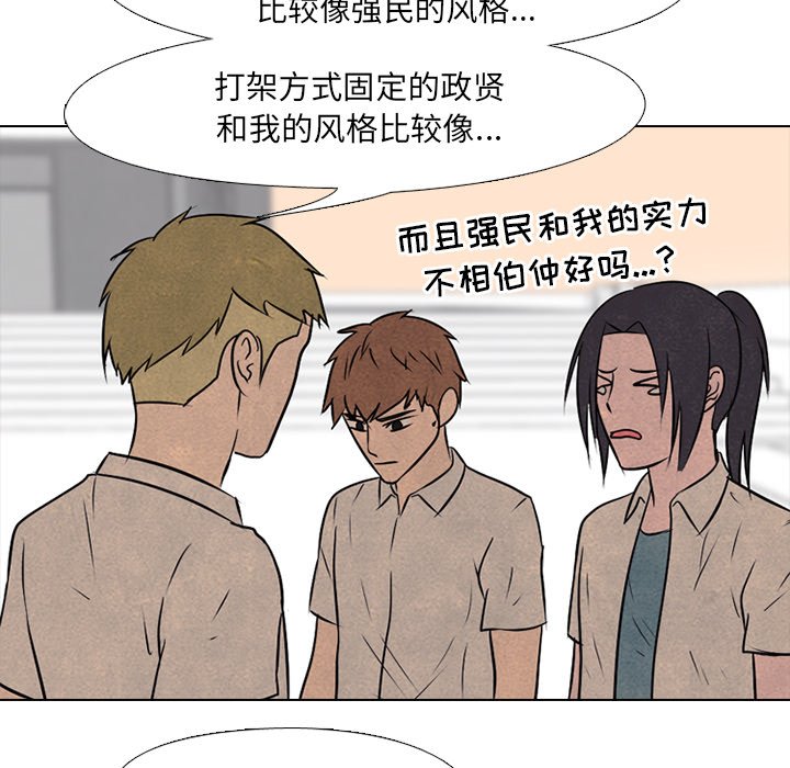 第83話 - 第45张