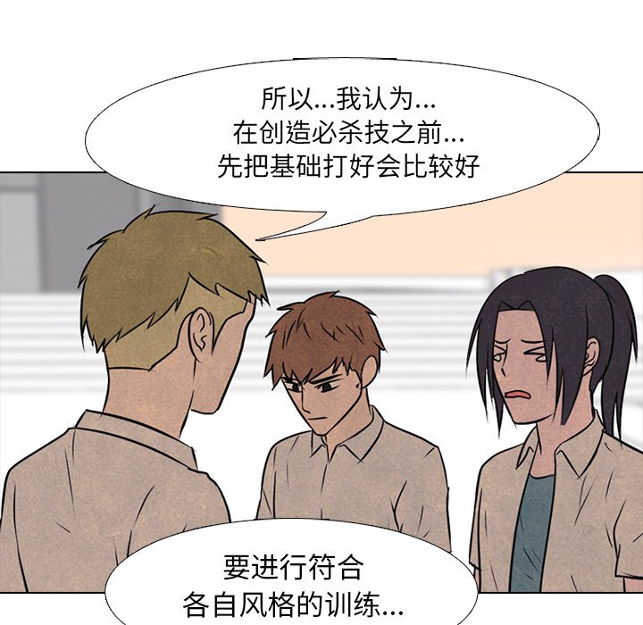 第83話 - 第47张