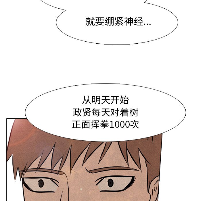 第83話 - 第48张