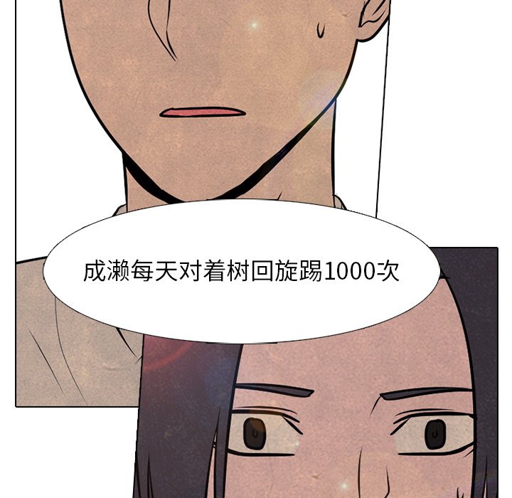 第83話 - 第49张