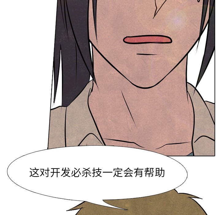 第83話 - 第50张