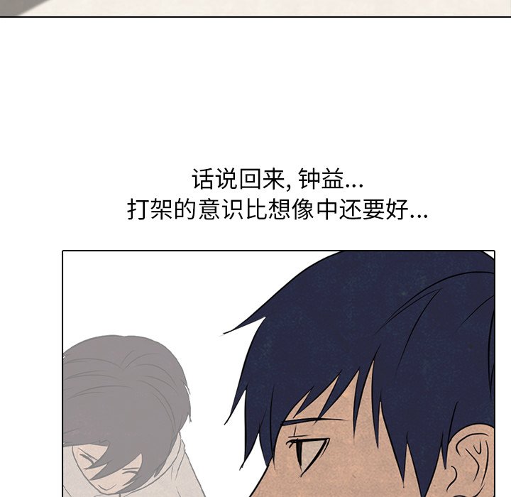 第83話 - 第57张