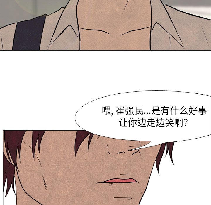 第83話 - 第62张