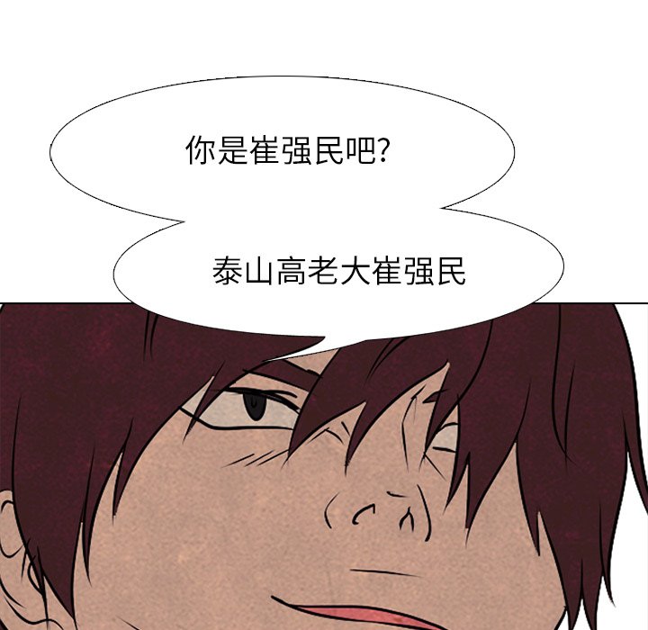第83話 - 第66张