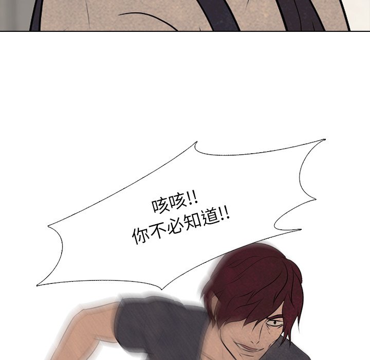 第83話 - 第68张