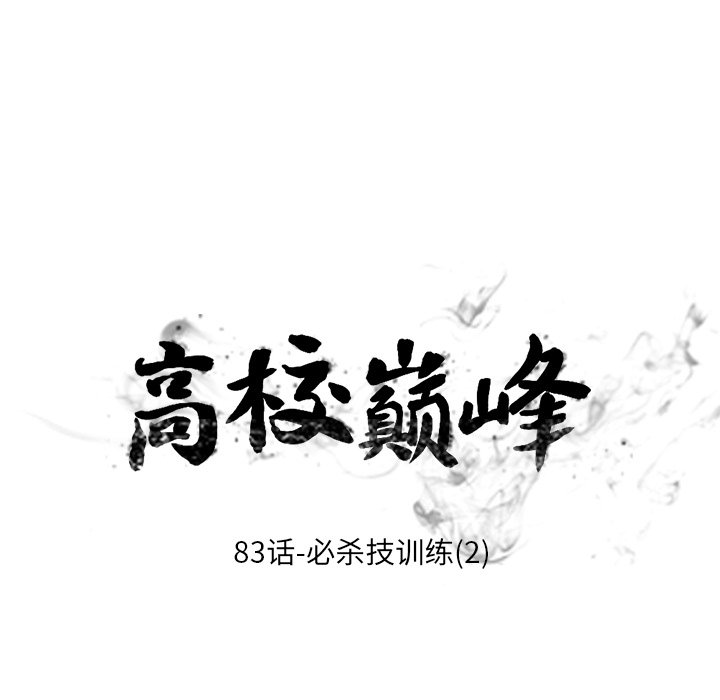 第83話 - 第8张