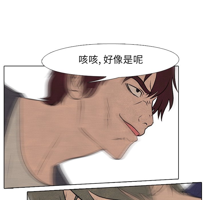 第83話 - 第86张