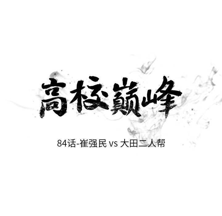 第84話 - 第10张