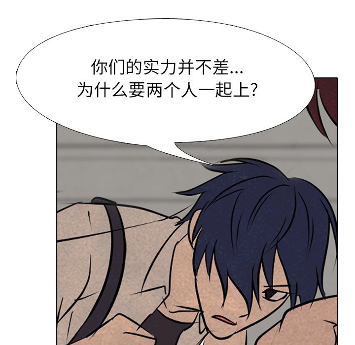 第84話 - 第13张