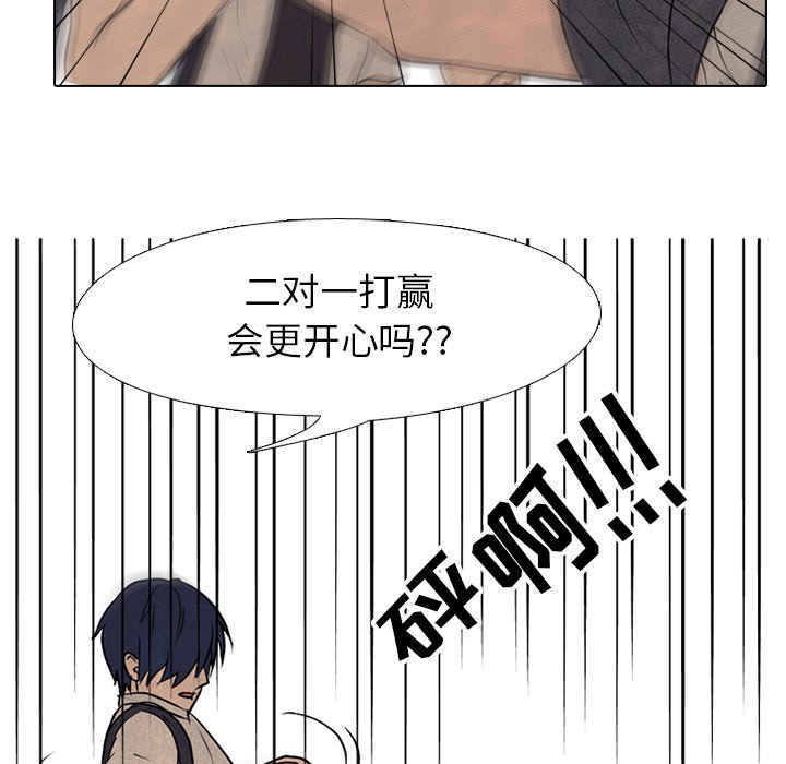 第84話 - 第16张