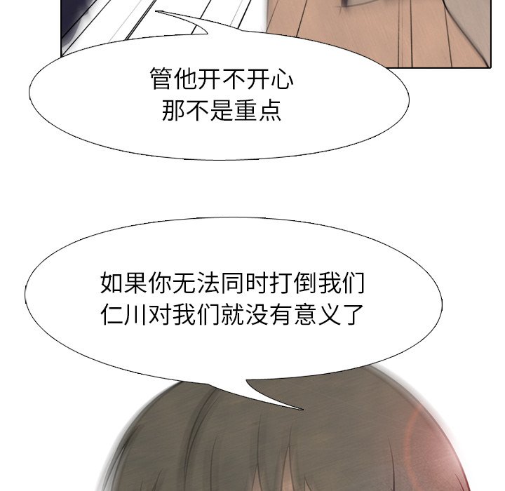 第84話 - 第19张