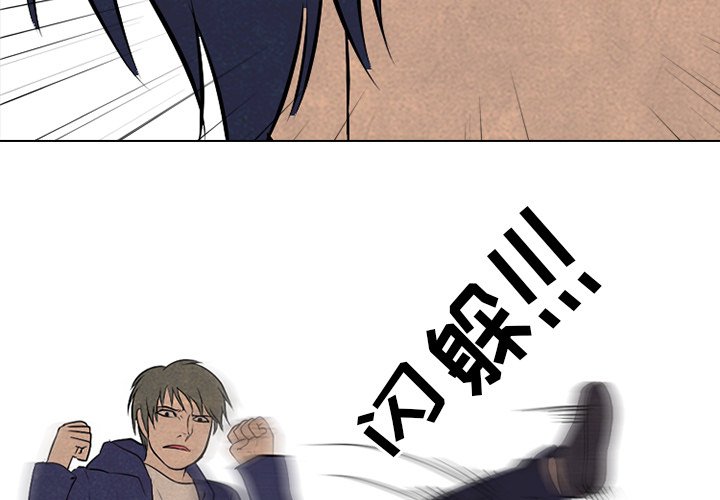 第84話 - 第2张