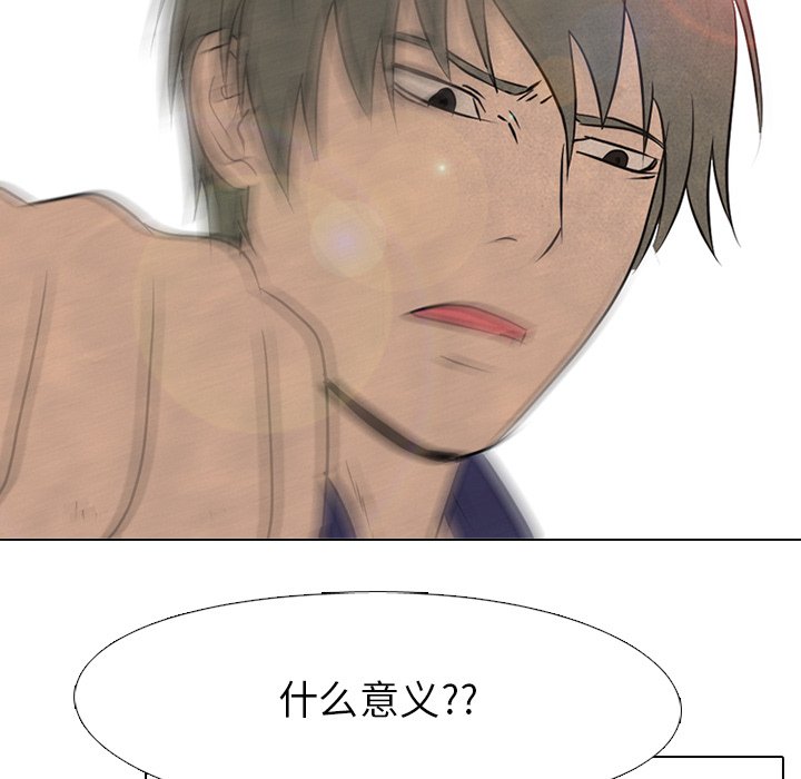 第84話 - 第20张