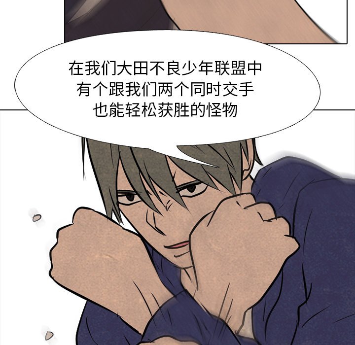 第84話 - 第22张