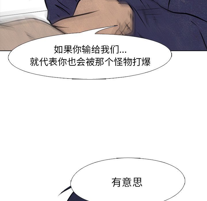 第84話 - 第23张