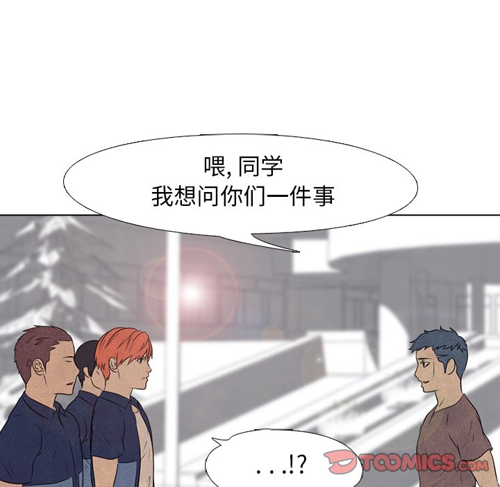 第84話 - 第29张