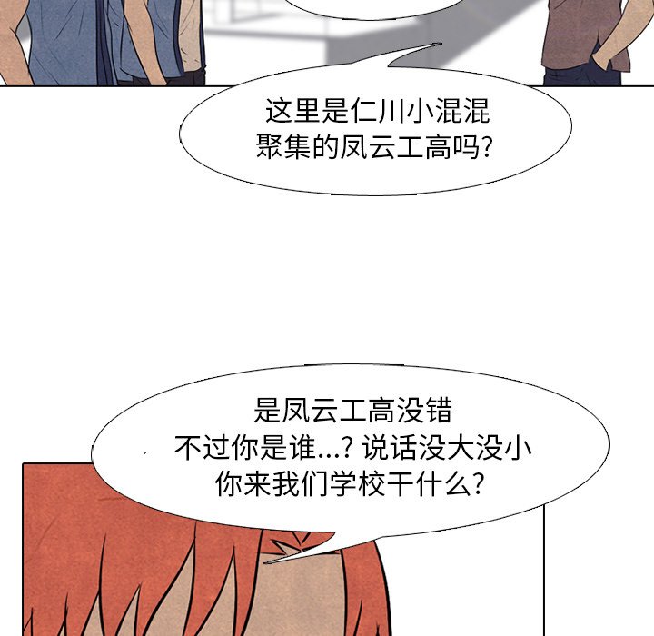 第84話 - 第30张