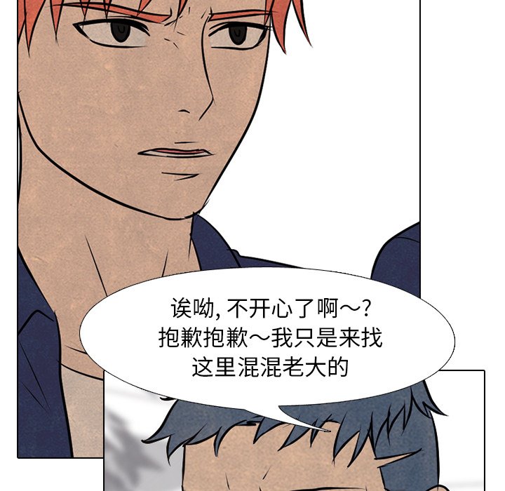 第84話 - 第31张
