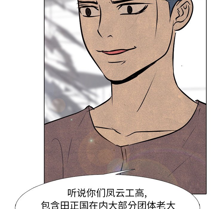 第84話 - 第32张