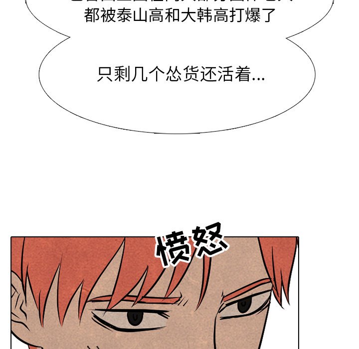 第84話 - 第33张