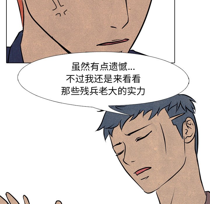 第84話 - 第34张