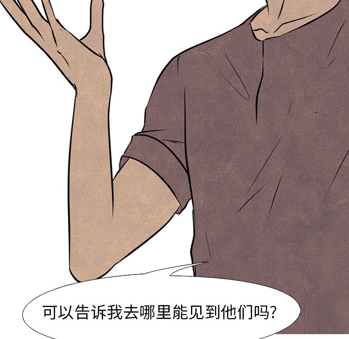 第84話 - 第35张