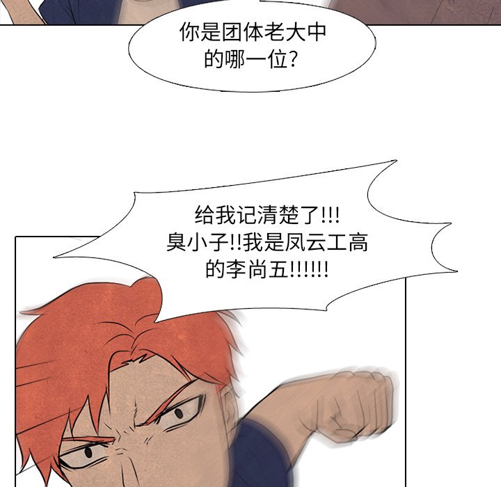 第84話 - 第43张