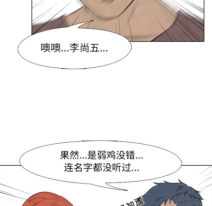 第84話 - 第45张