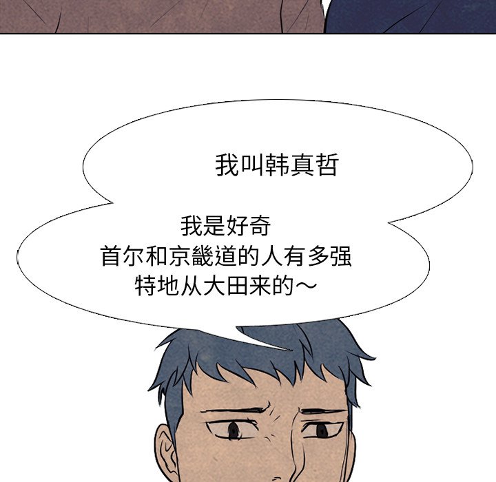 第84話 - 第55张