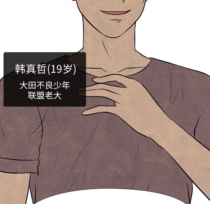 第84話 - 第56张