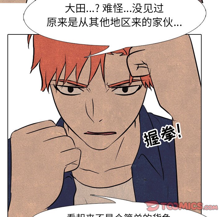 第84話 - 第57张