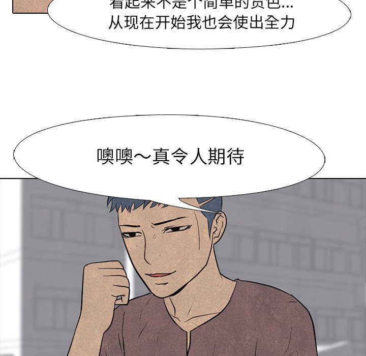 第84話 - 第58张