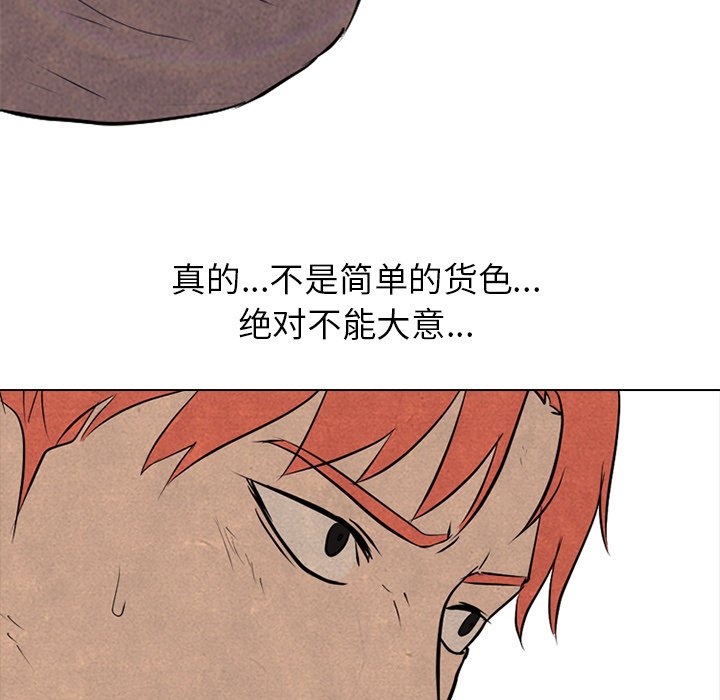 第84話 - 第61张