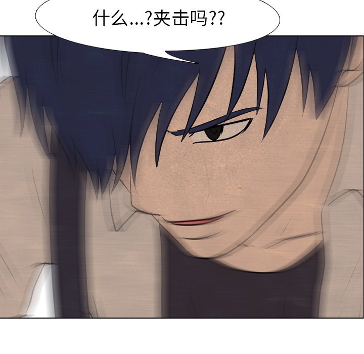 第84話 - 第7张