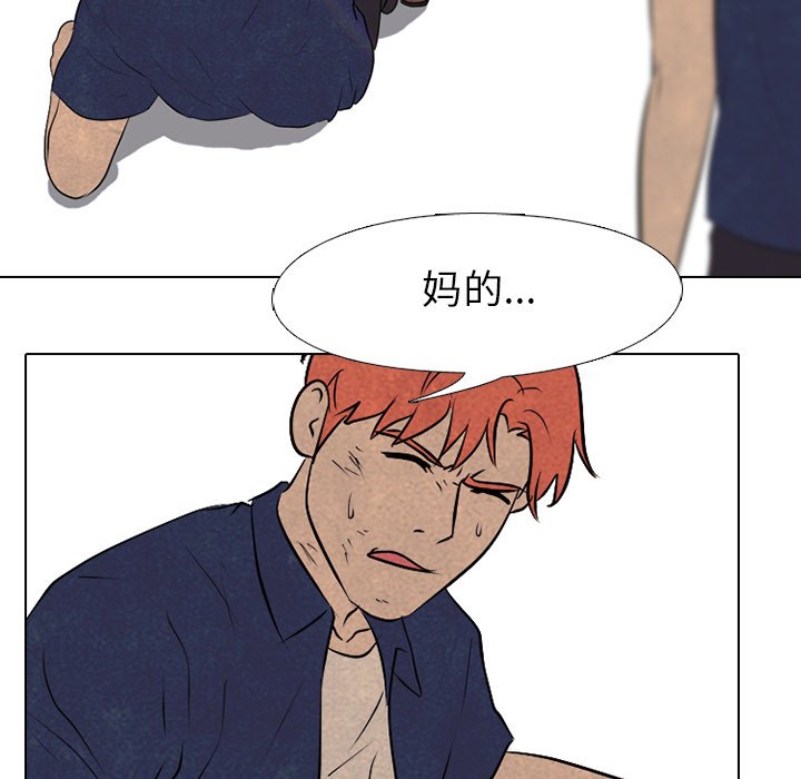 第84話 - 第71张