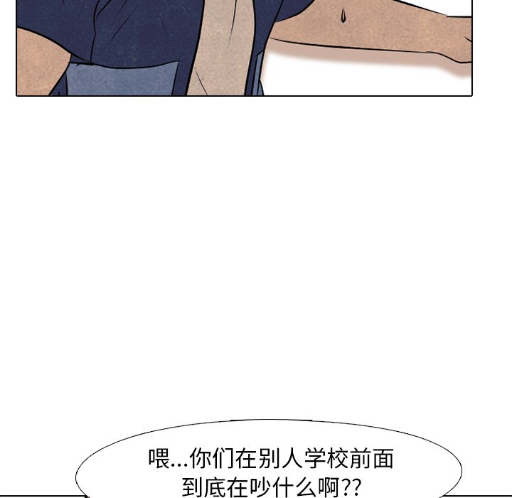 第84話 - 第72张