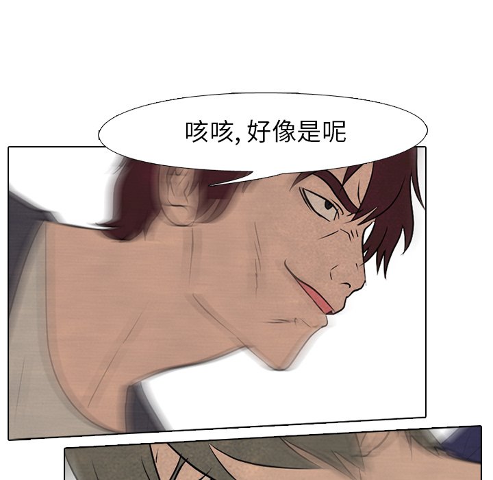 第84話 - 第8张