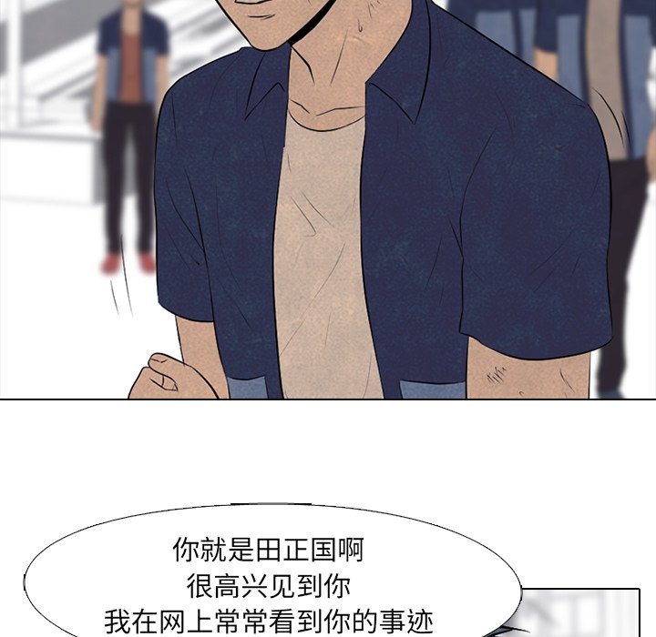 第85話 - 第14张