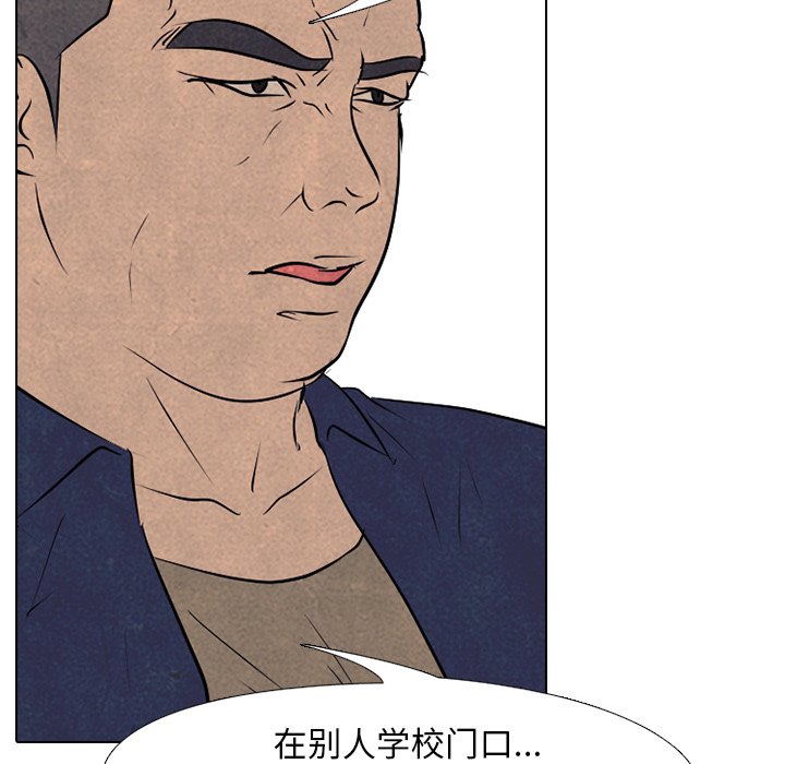 第85話 - 第16张