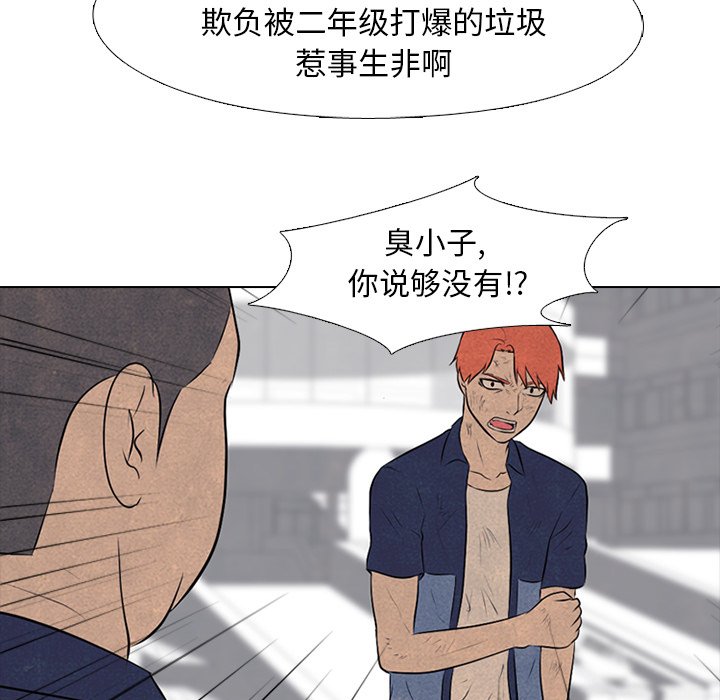 第85話 - 第17张