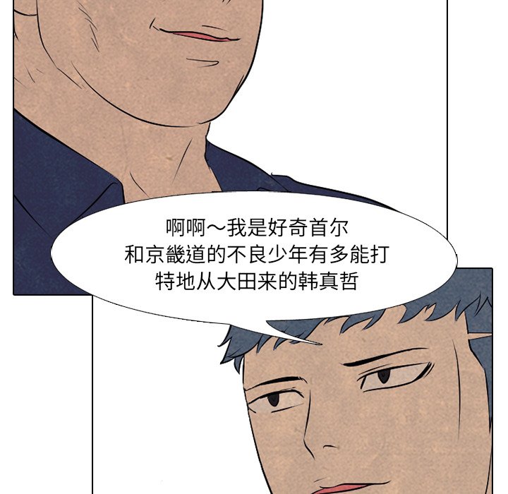 第85話 - 第20张