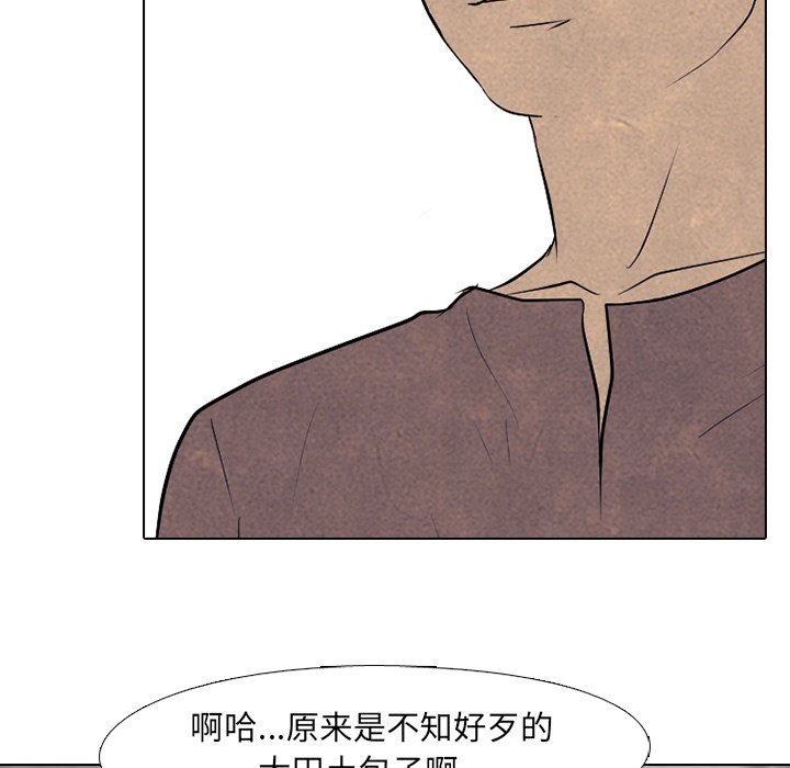 第85話 - 第21张
