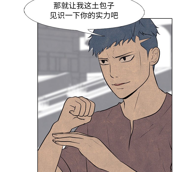 第85話 - 第23张