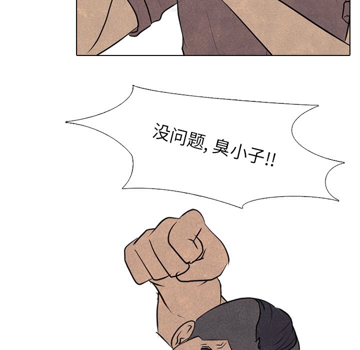第85話 - 第24张