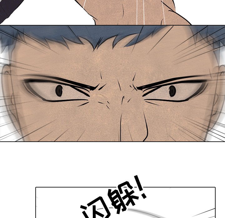第85話 - 第26张
