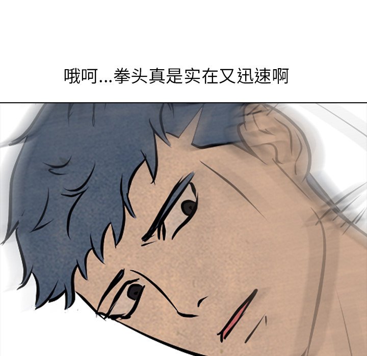 第85話 - 第28张