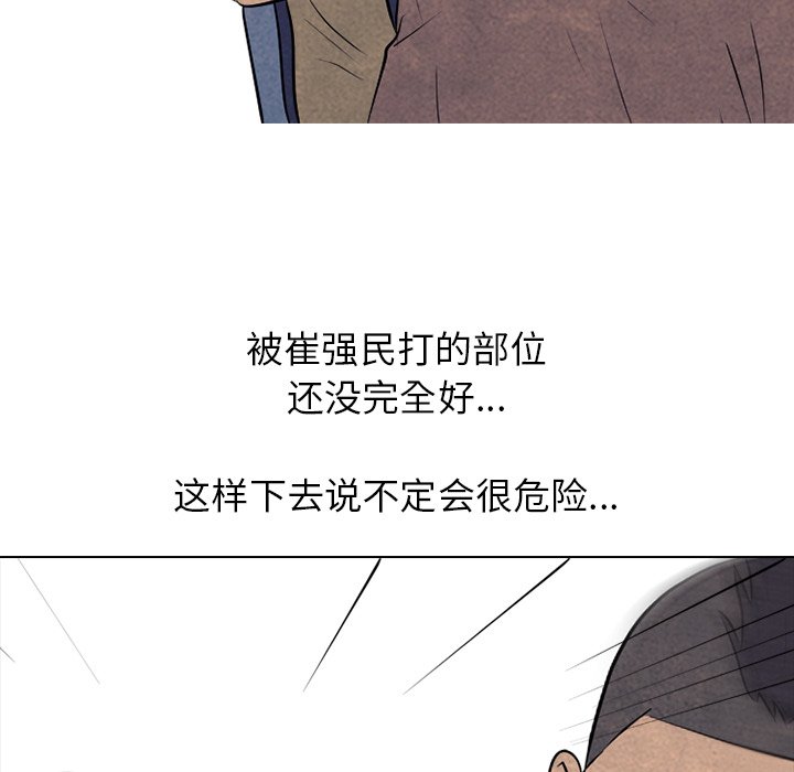 第85話 - 第42张