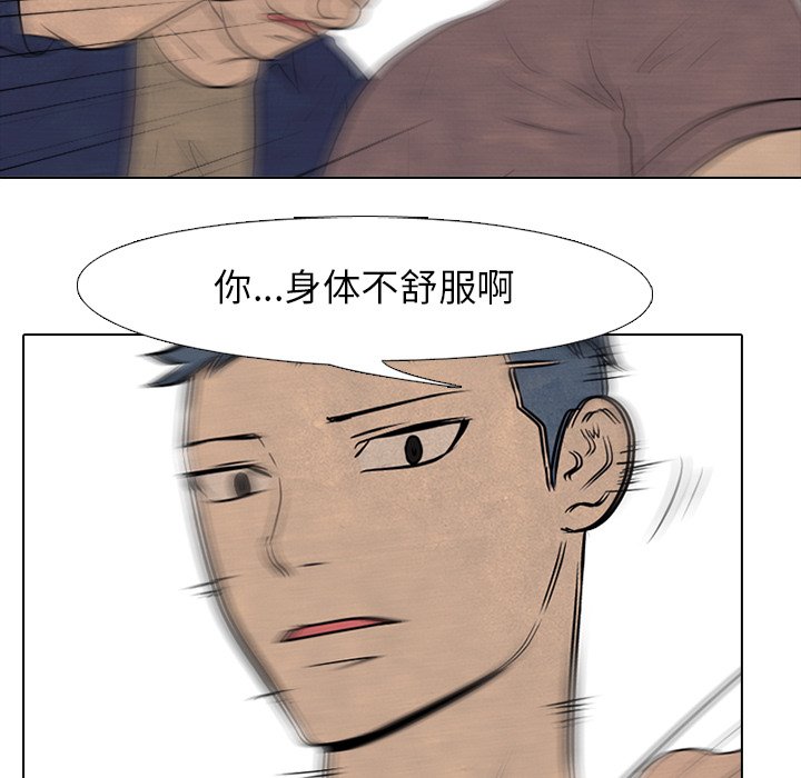 第85話 - 第44张