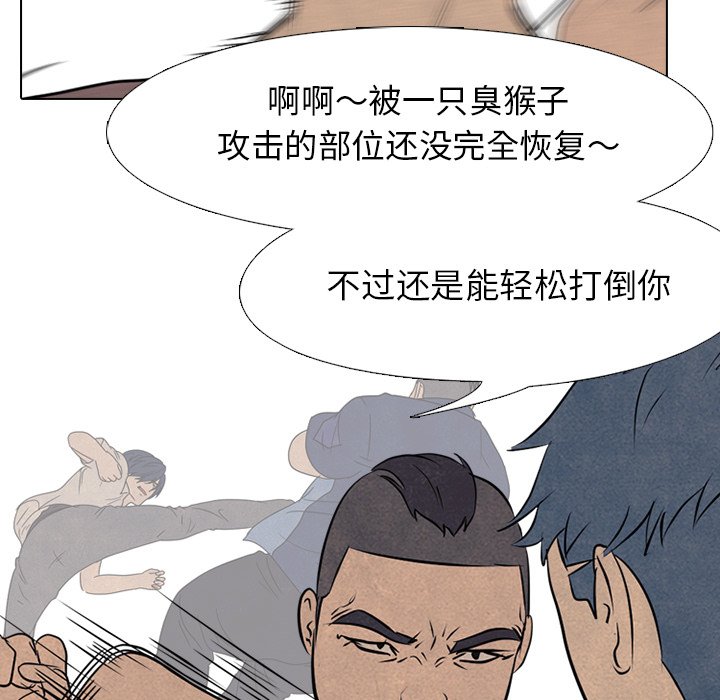 第85話 - 第45张